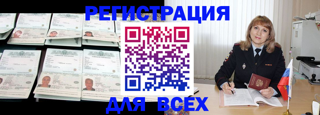 временная регистрация госуслуги в Анапе
