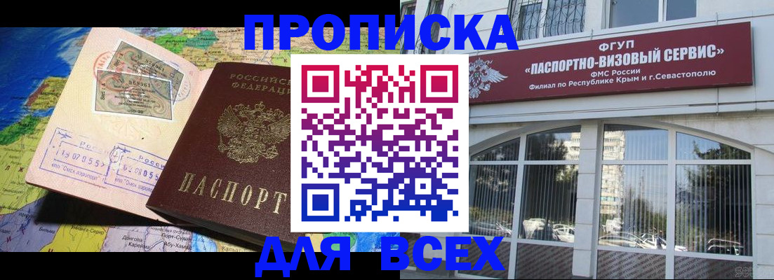 пропишу в квартире в Анапе