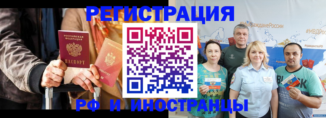 где прописаться в Анапе